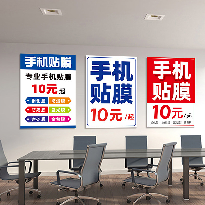 广告贴膜